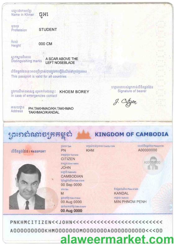 Cambodia passport